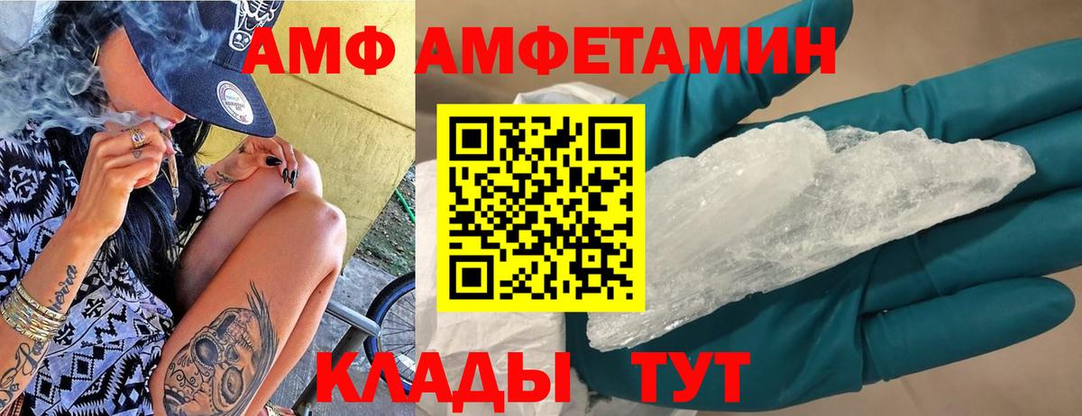 Клин  АМФ Premium  Вход с VPN 