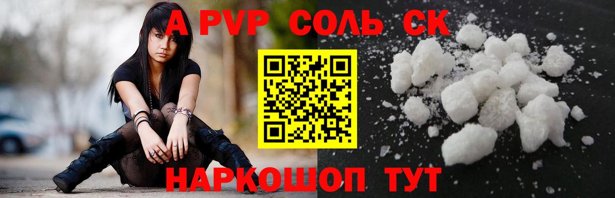 купить закладку  Вход с VPN  Клин  А ПВП мука  Alpha-PVP VHQ 