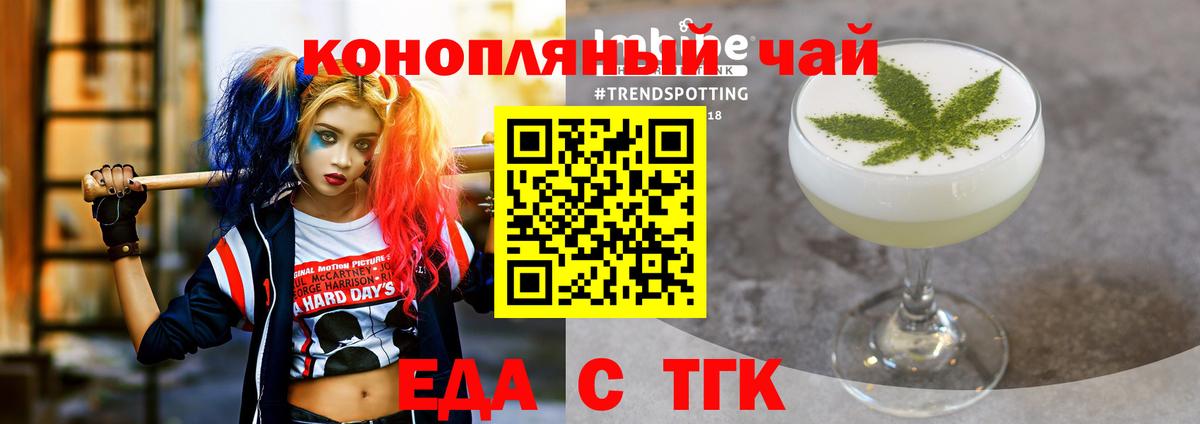 Клин  Еда ТГК конопля  Вход с VPN 