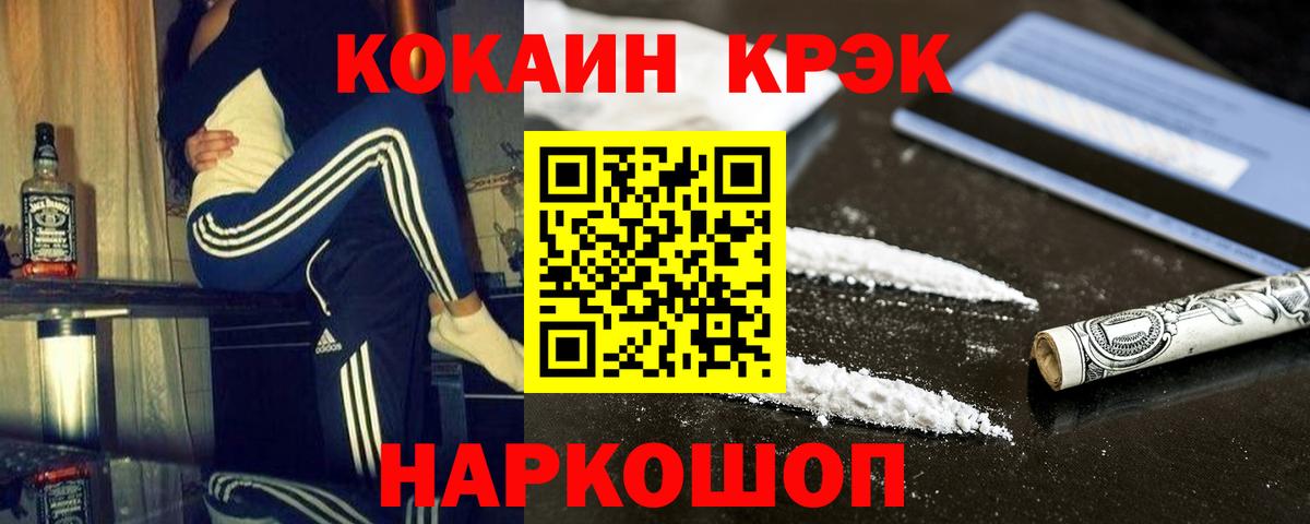 COCAIN FishScale  Вход с VPN  Клин 
