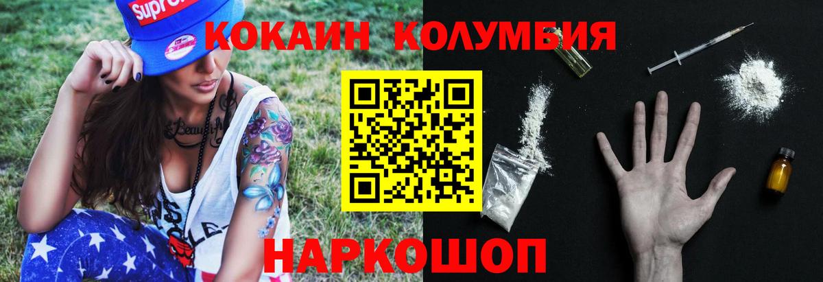Cocaine Эквадор Клин
