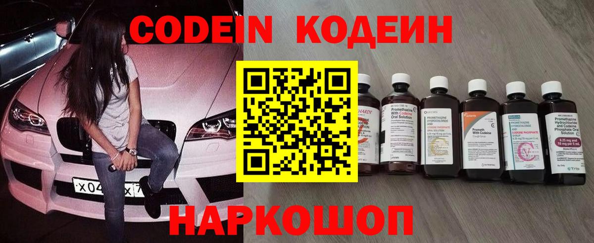 Codein напиток Lean (лин)  Codein напиток Lean (лин)  Клин  Вход с VPN 