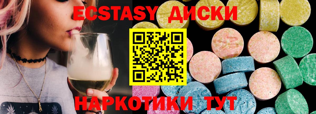 Ecstasy 280 MDMA  Вход с VPN  Клин  Ecstasy круглые 