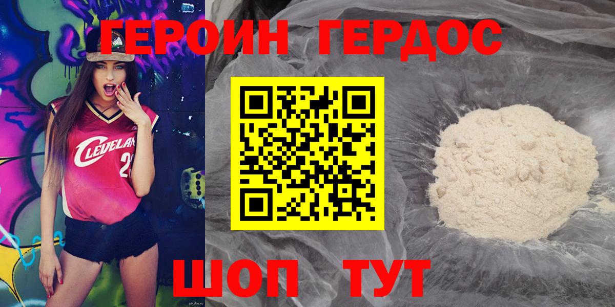 Героин гречка Клин