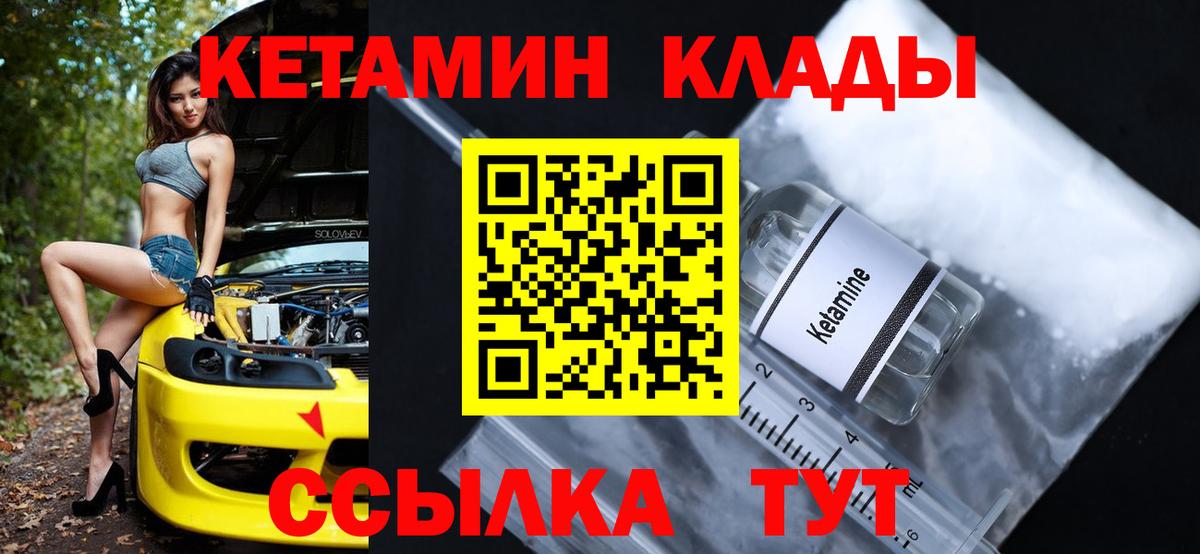 КЕТАМИН ketamine Клин