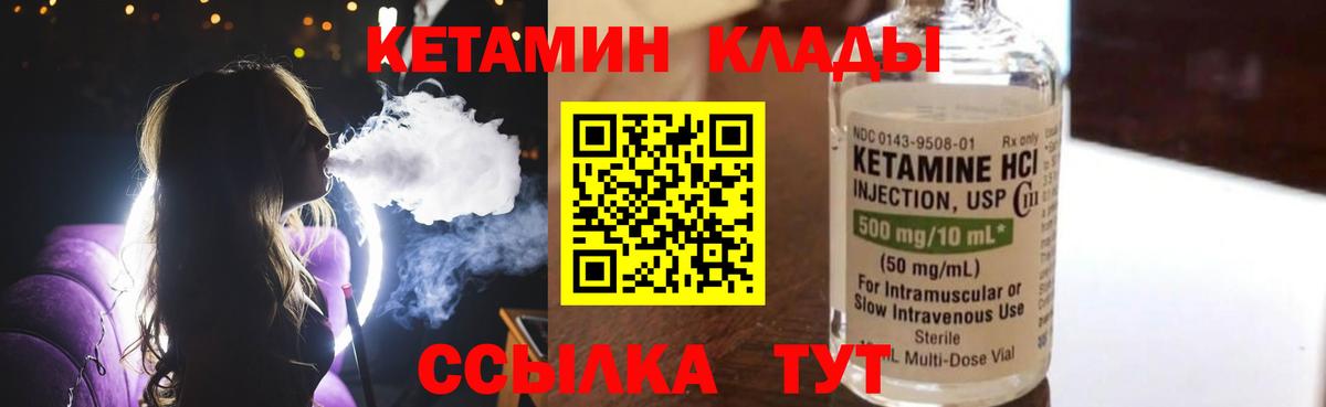 Кетамин VHQ  blacksprut вход  КЕТАМИН ketamine  Клин  Вход с VPN 