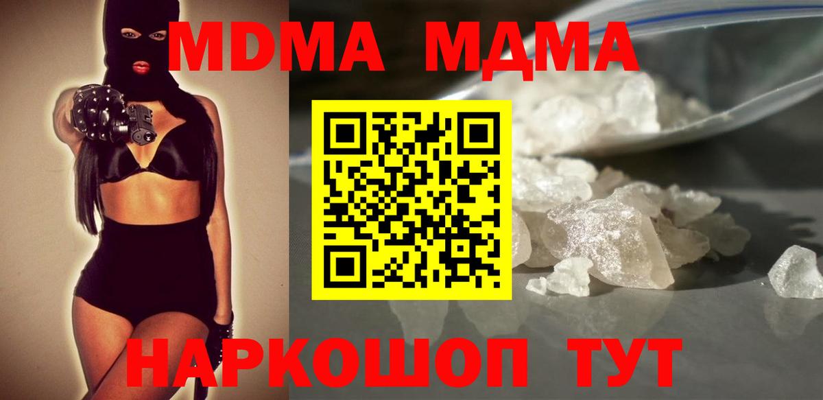 Клин  MDMA  Вход с VPN  MDMA VHQ  МДМА кристаллы 