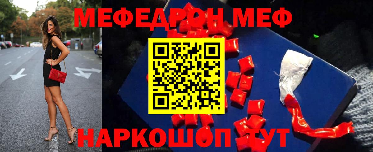 Меф  Мефедрон 4 MMC  Вход с VPN  Клин 