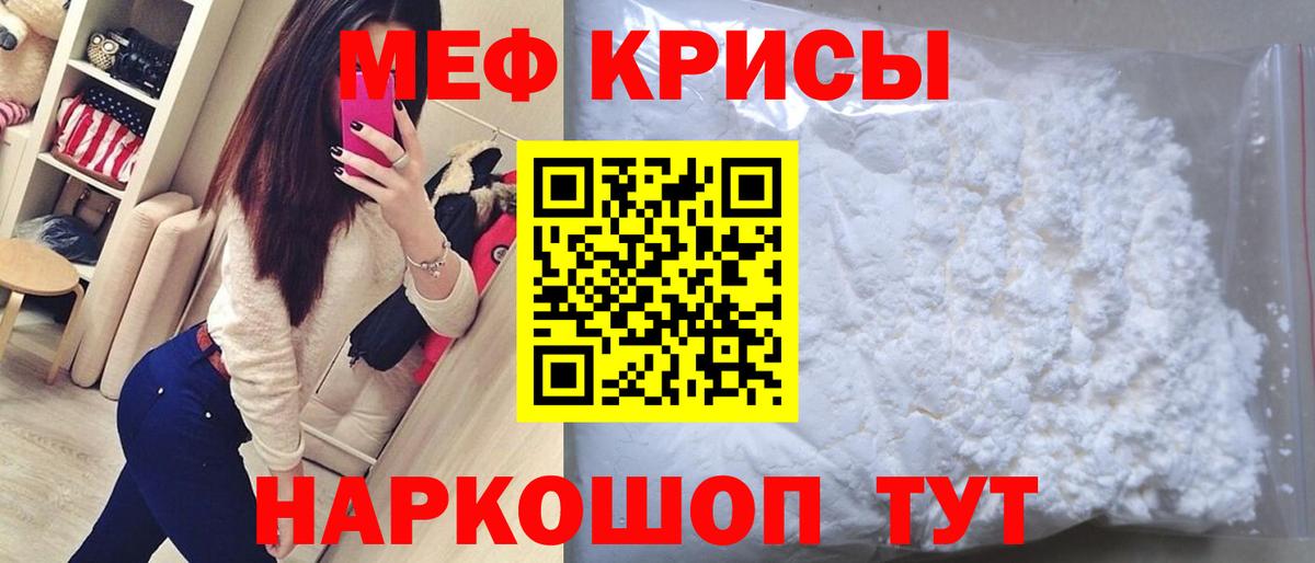 МЕФ мука Клин