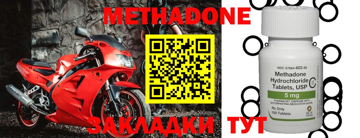 МЕГА   МЕТАДОН белоснежный  Клин  Вход с VPN  МЕТАДОН белоснежный 