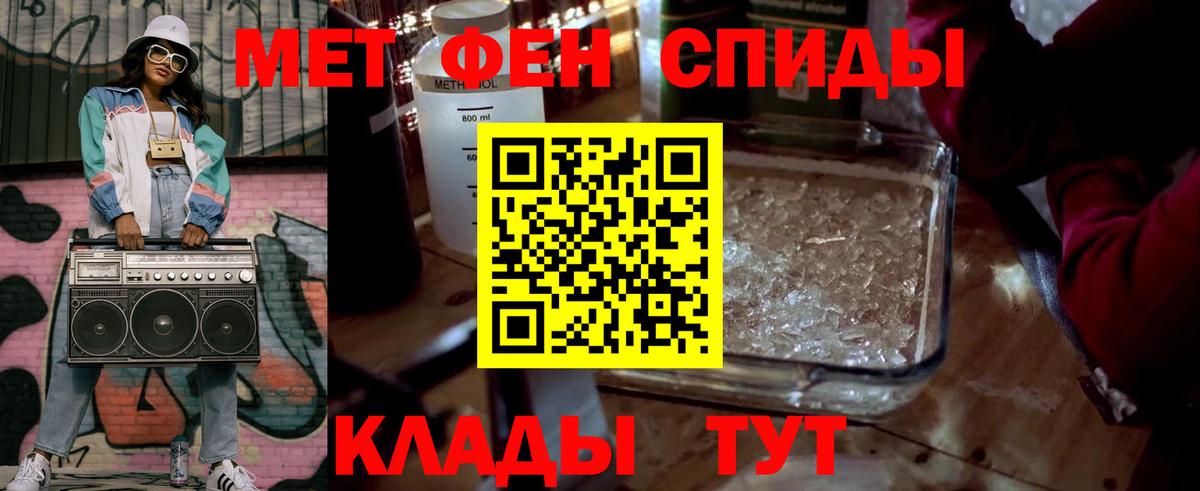 Клин  МЕТАМФЕТАМИН винт  Вход с VPN 